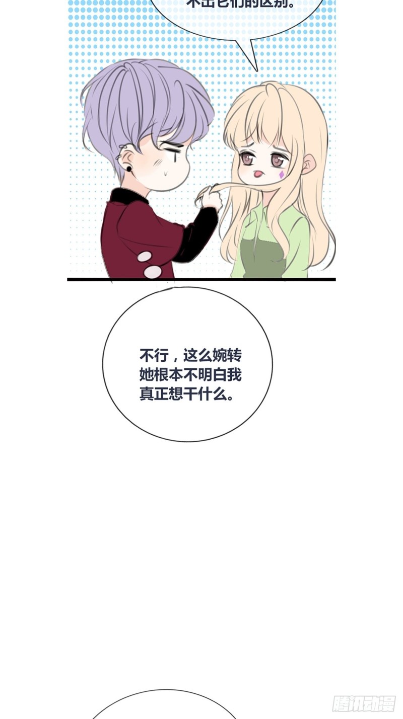 再敢碰她试试！！！(1/2)-第126话
