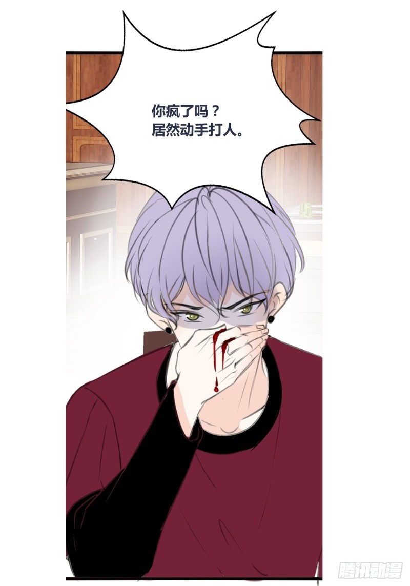 再敢碰她试试！！！(1/2)-第126话