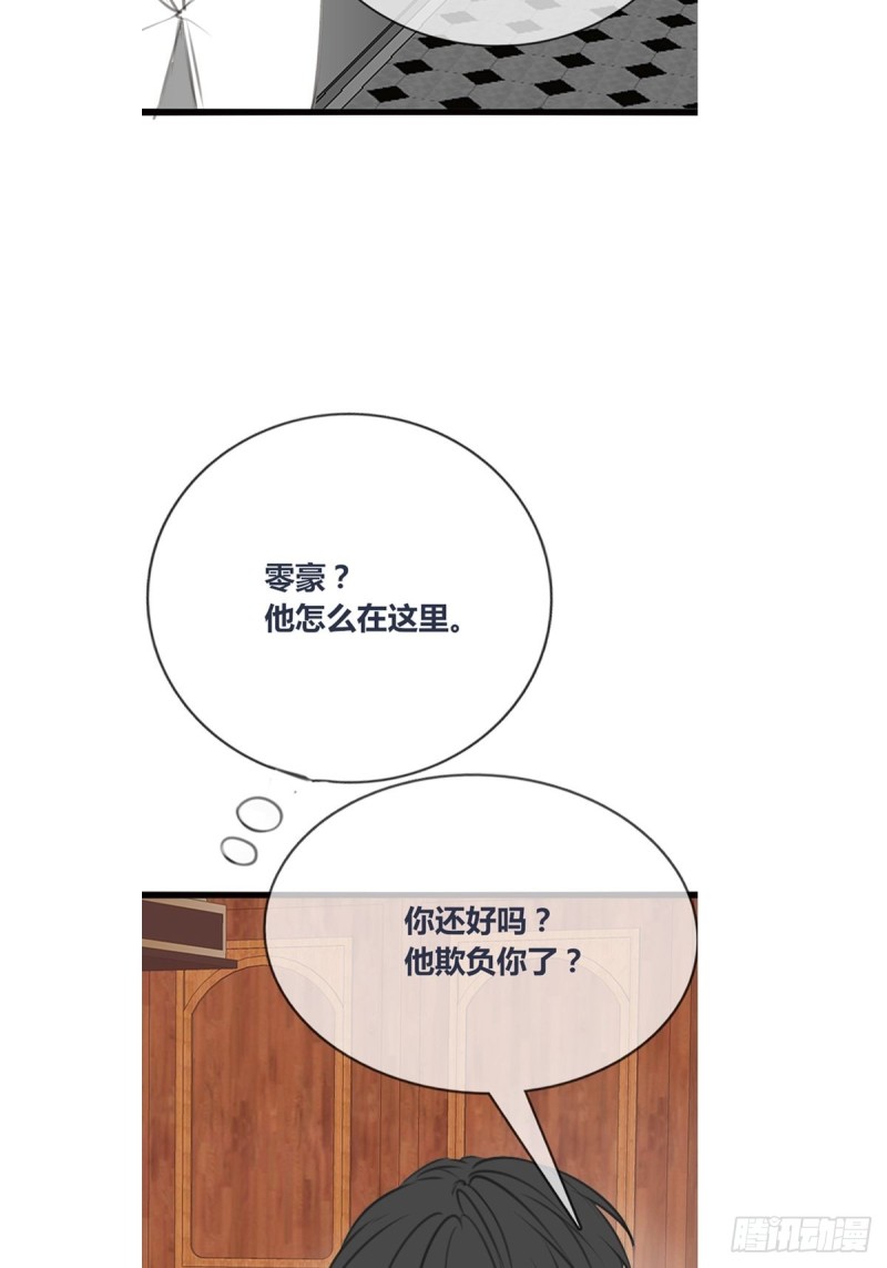再敢碰她试试！！！(1/2)-第126话