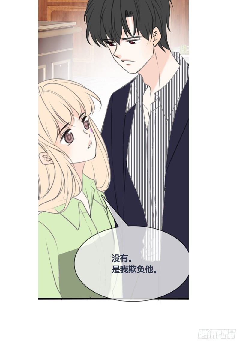 再敢碰她试试！！！(1/2)-第126话