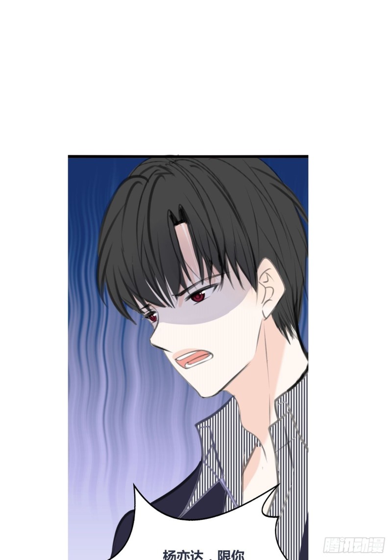 再敢碰她试试！！！(1/2)-第126话