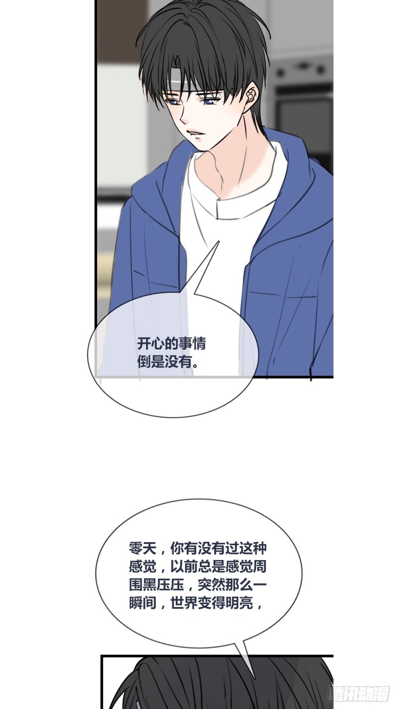 再敢碰她试试！！！(1/2)-第126话