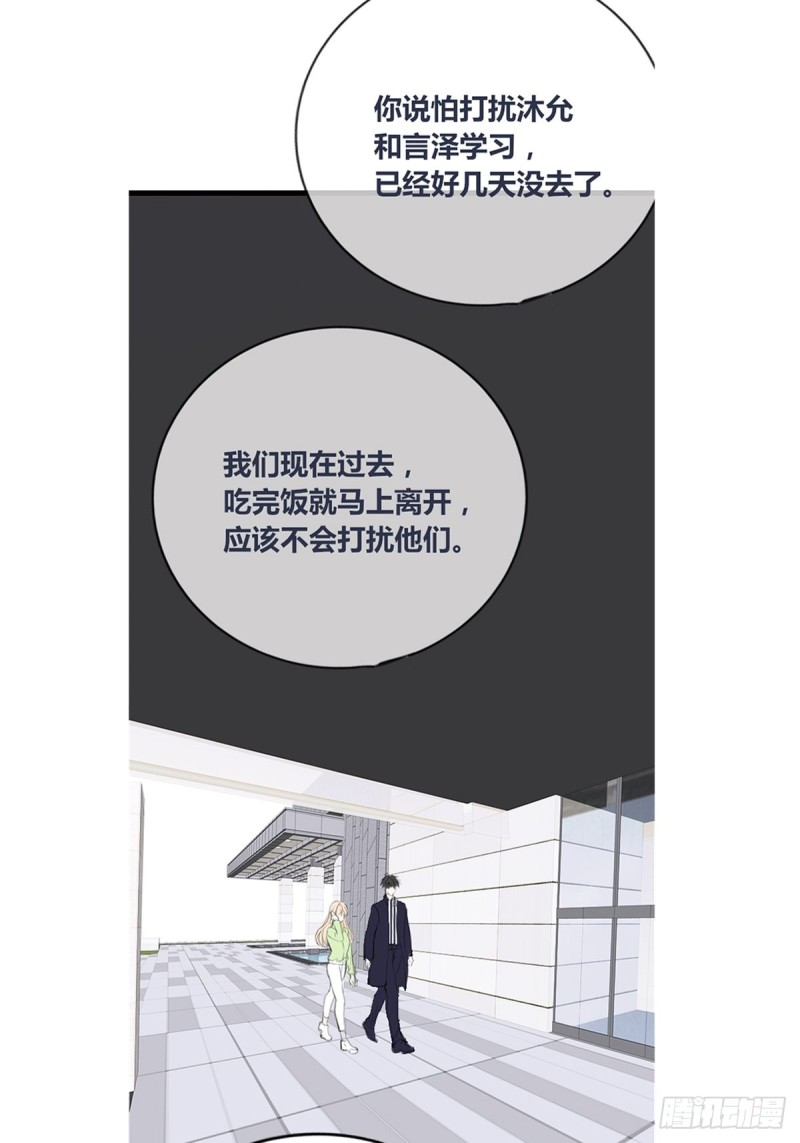 再敢碰她试试！！！(1/2)-第126话