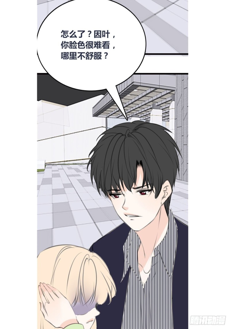 再敢碰她试试！！！(1/2)-第126话