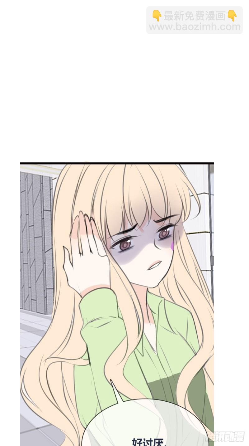 再敢碰她试试！！！(1/2)-第126话