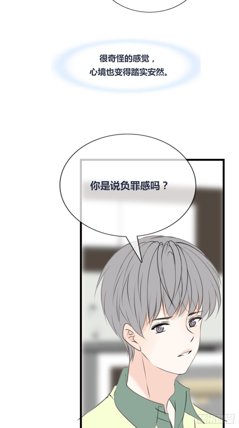 再敢碰她试试！！！(1/2)-第126话