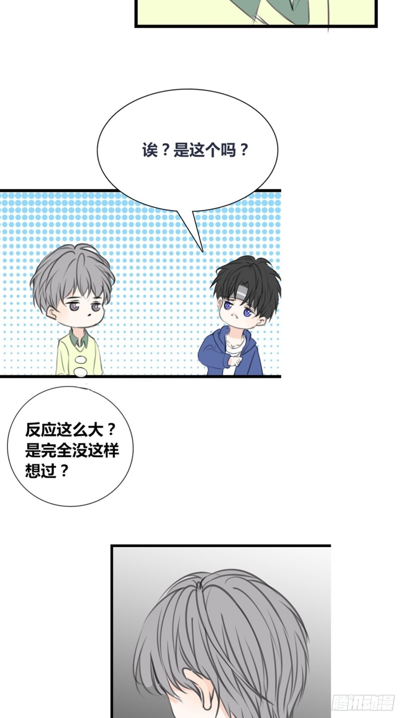 再敢碰她试试！！！(1/2)-第126话