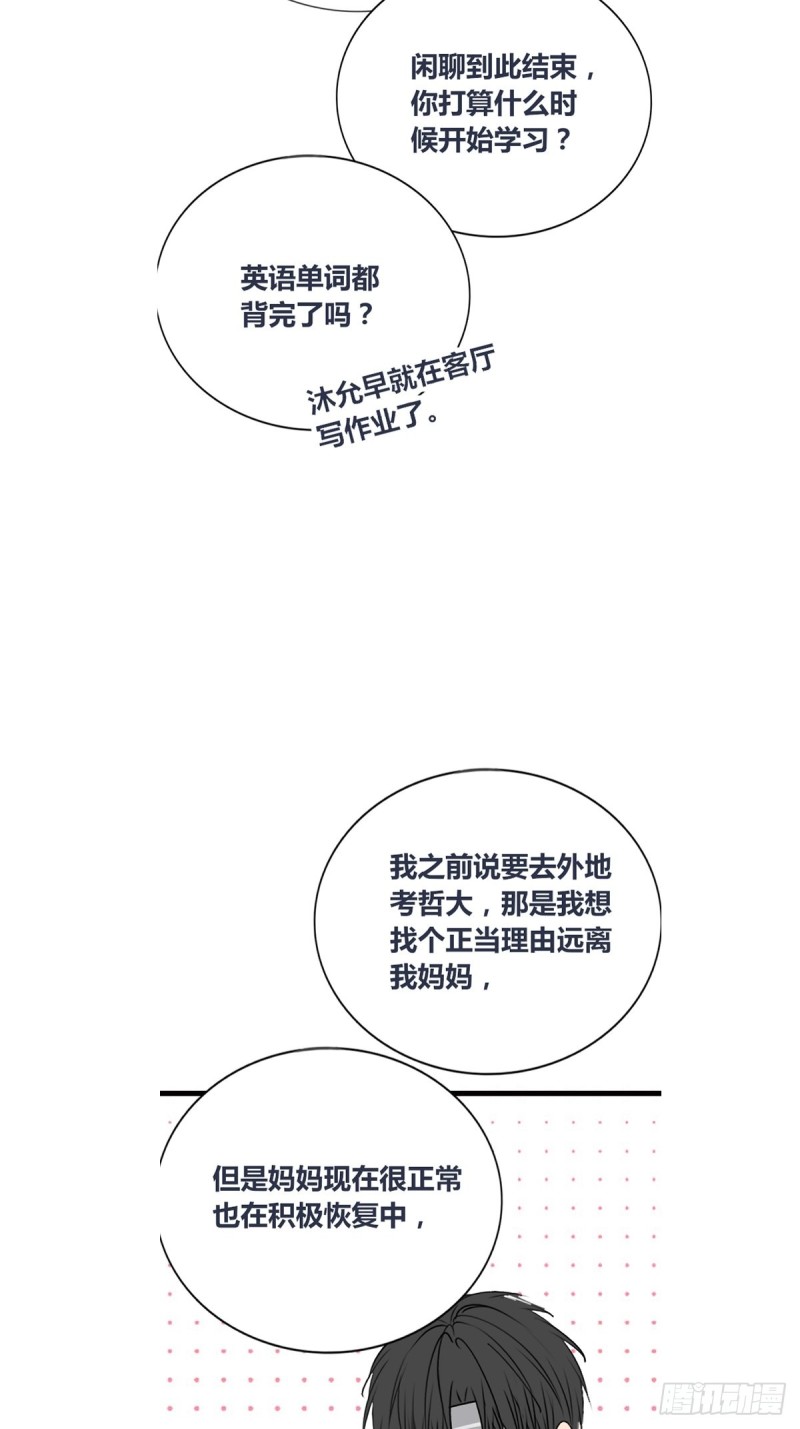 再敢碰她试试！！！(1/2)-第126话