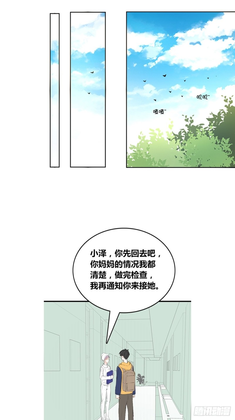 不容置疑的告白-第128话