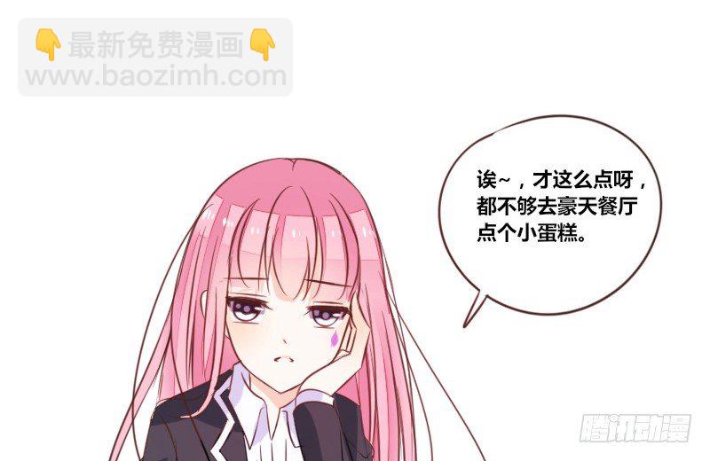 这么快就被扑倒了！？(1/3)-第14话