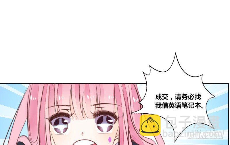 这么快就被扑倒了！？(1/3)-第14话