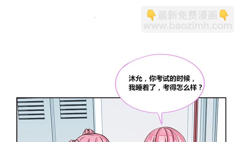 这么快就被扑倒了！？(1/3)-第14话