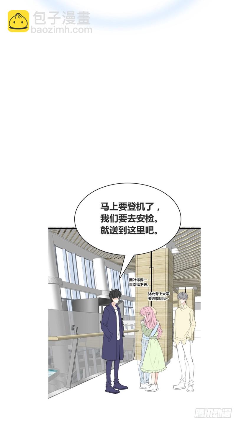 他的眼神里，有我想要的答案。-第130话