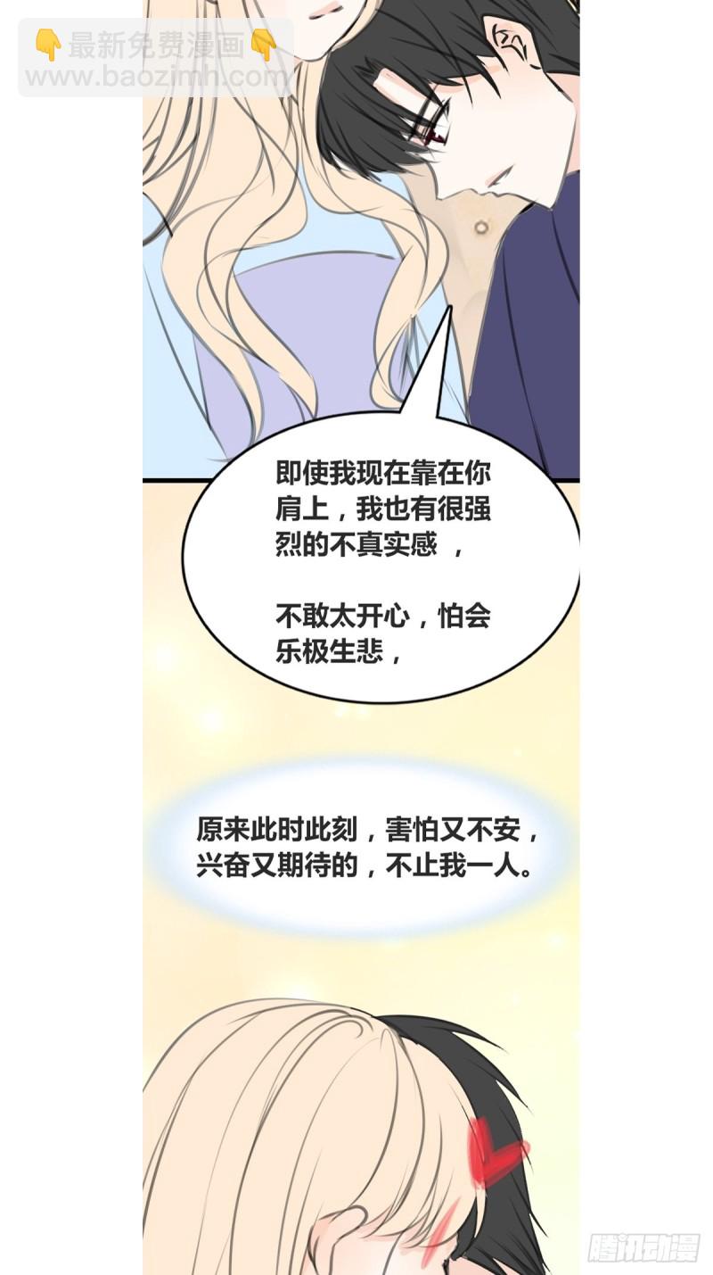 他的眼神里，有我想要的答案。-第130话