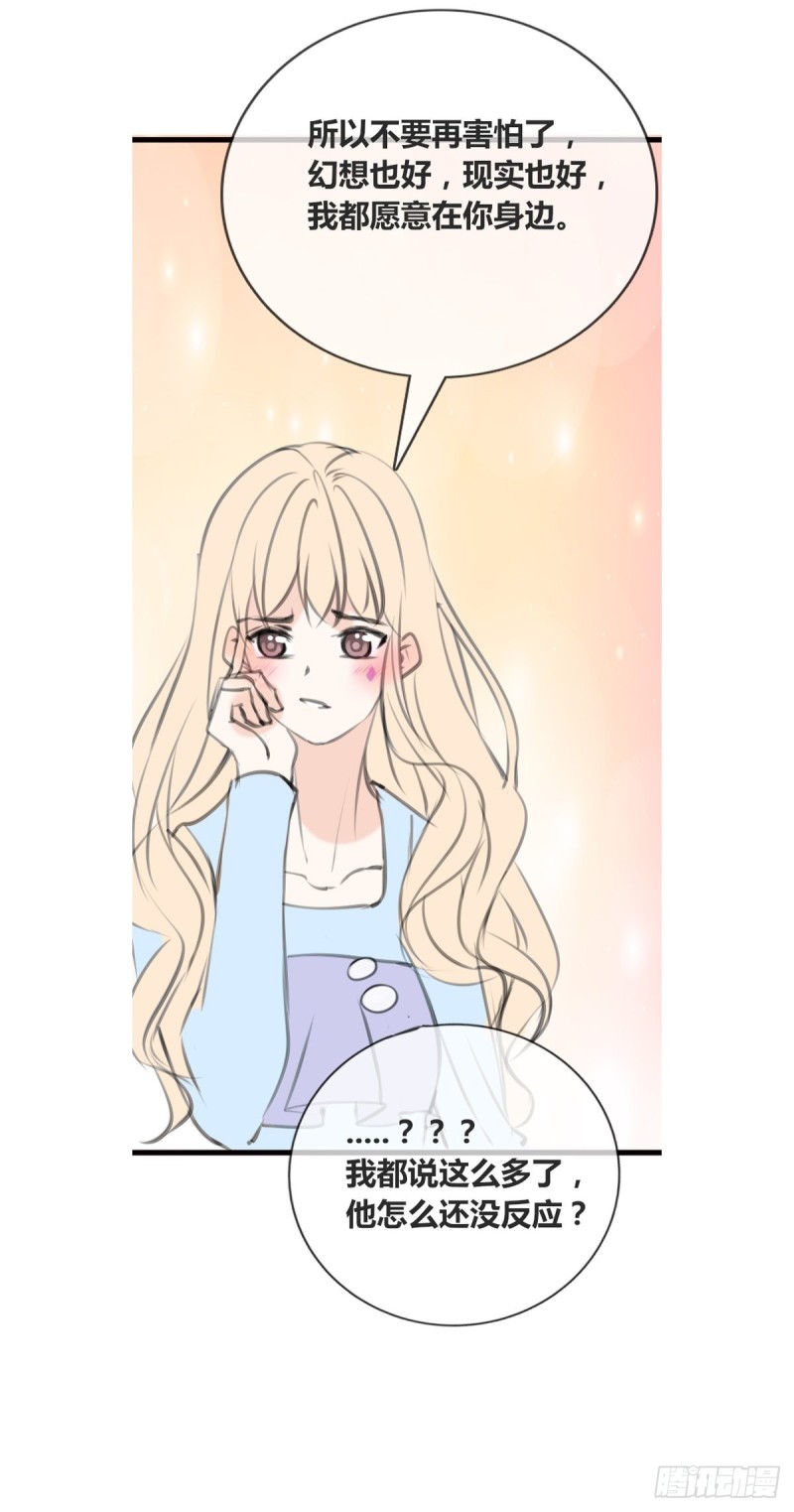 他的眼神里，有我想要的答案。-第130话