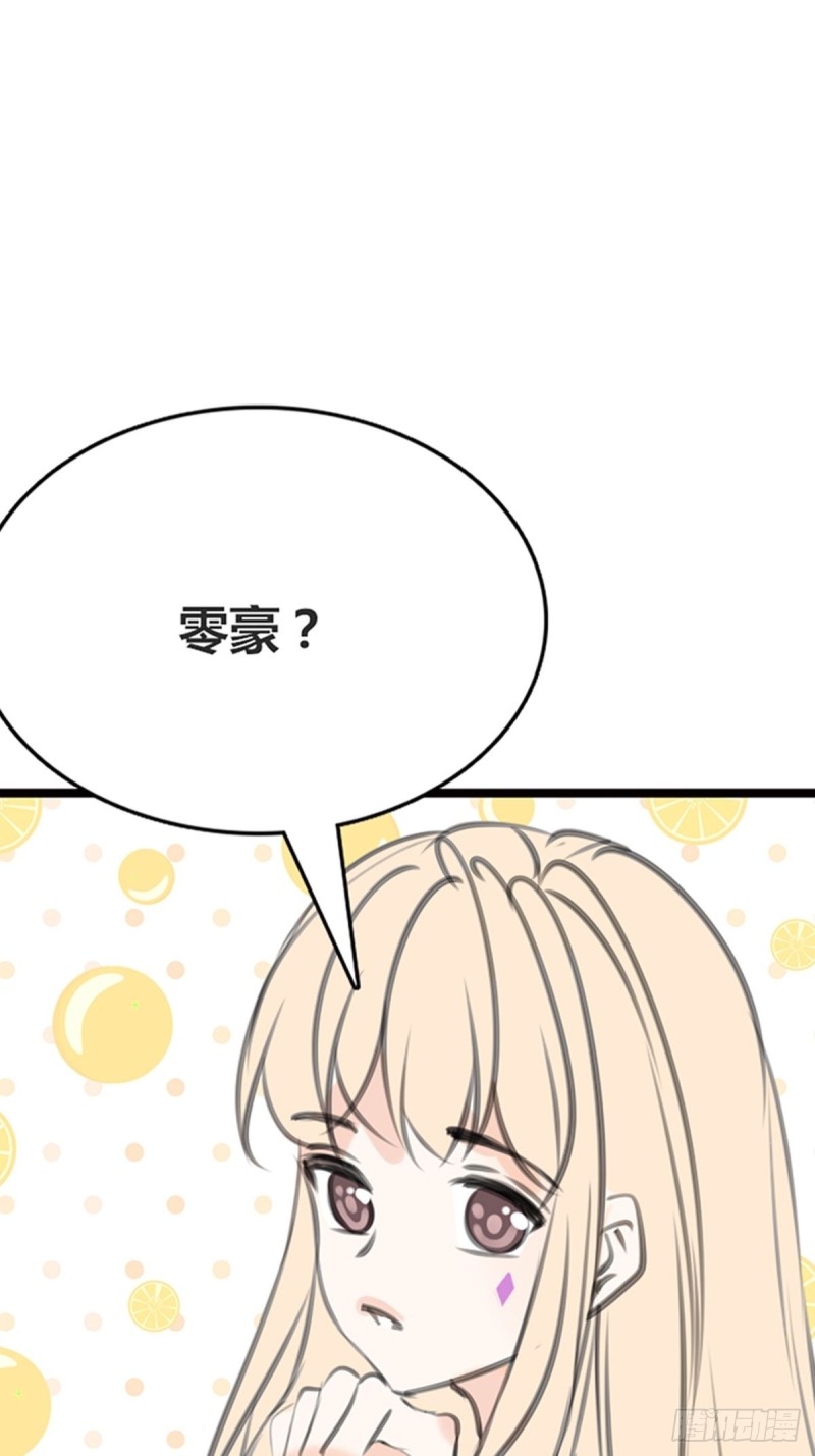 他的眼神里，有我想要的答案。-第130话