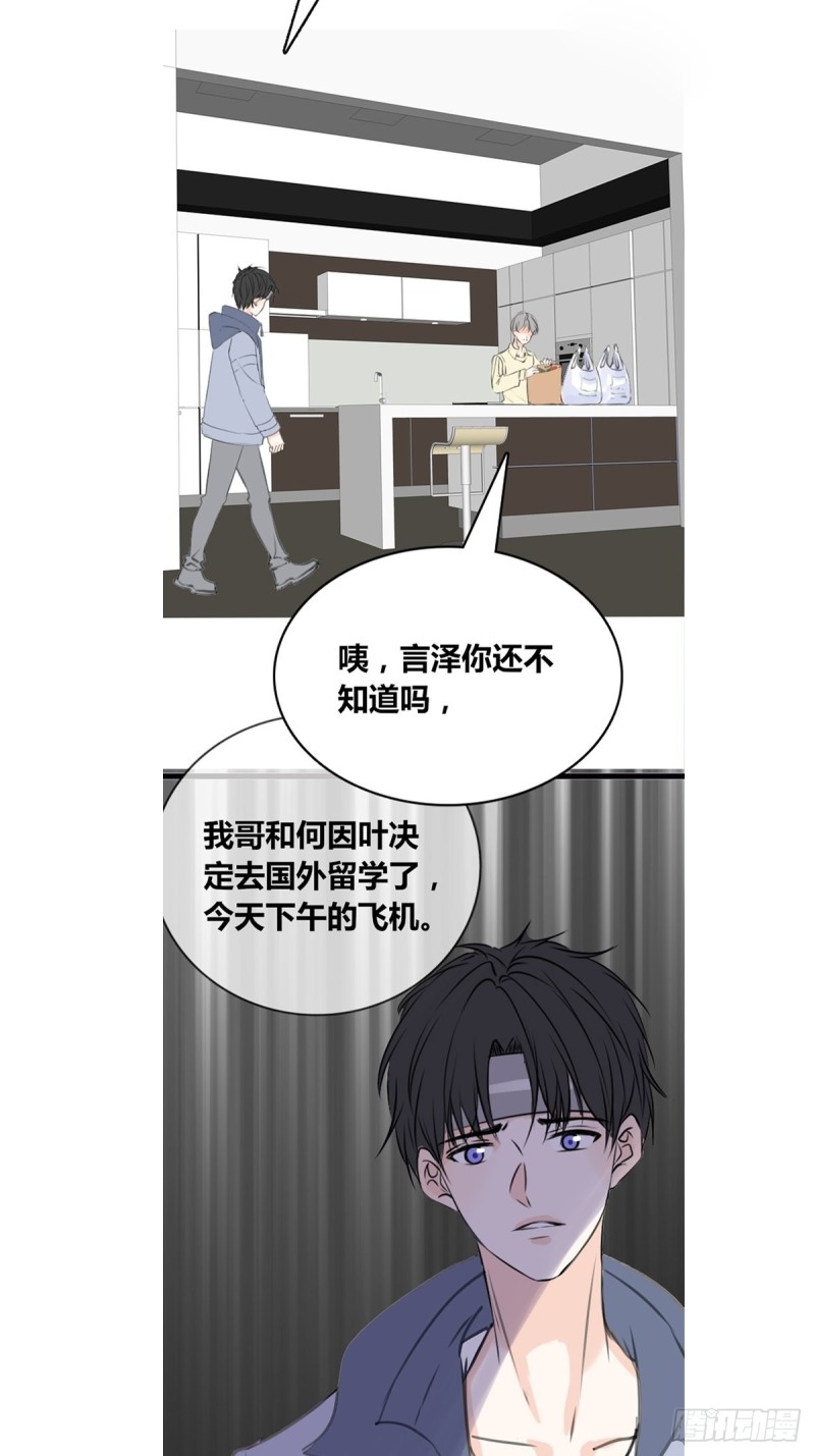他的眼神里，有我想要的答案。-第130话