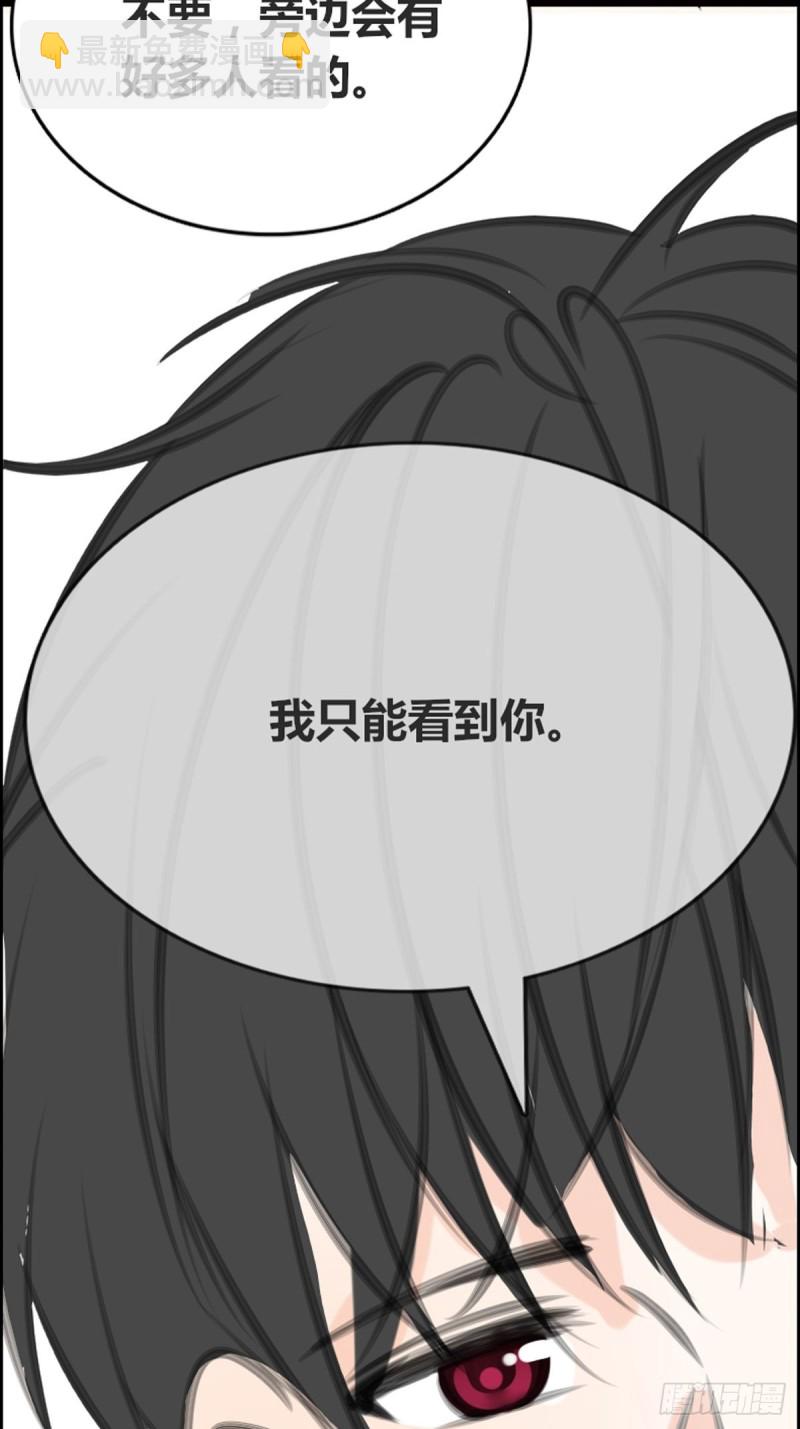 他的眼神里，有我想要的答案。-第130话