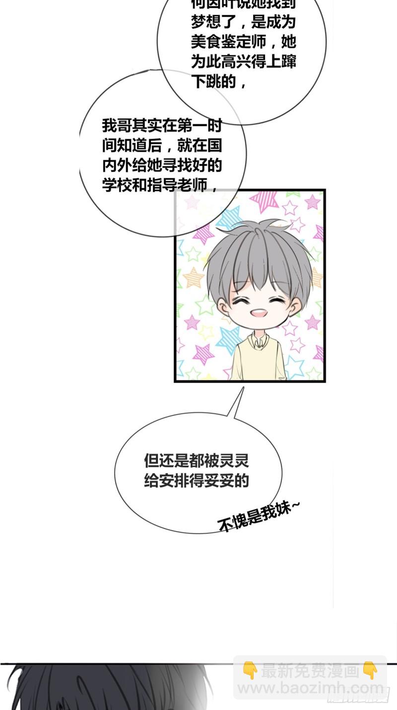 他的眼神里，有我想要的答案。-第130话