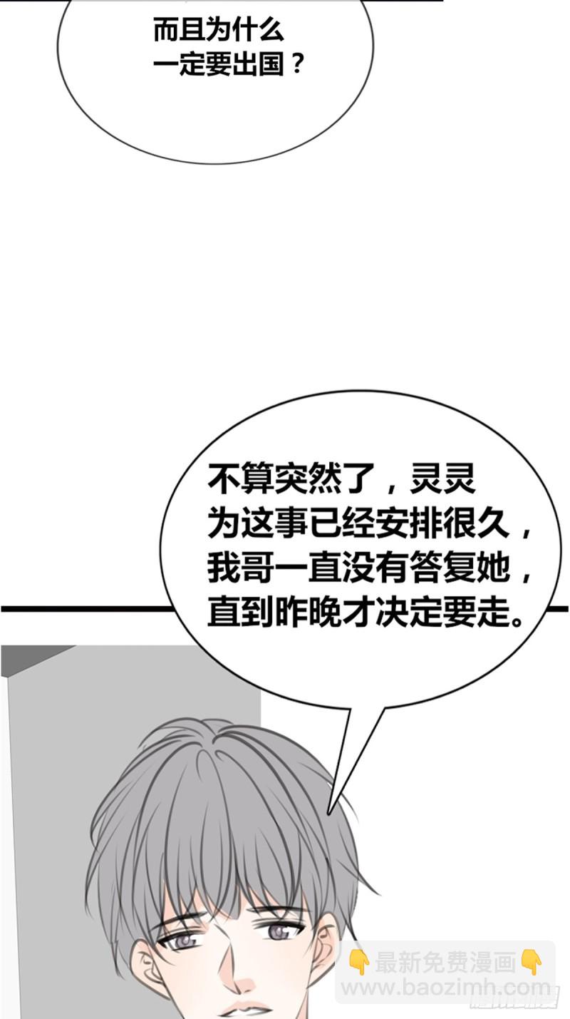他的眼神里，有我想要的答案。-第130话