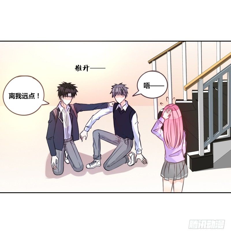 我想要你......(1/3)-第16话