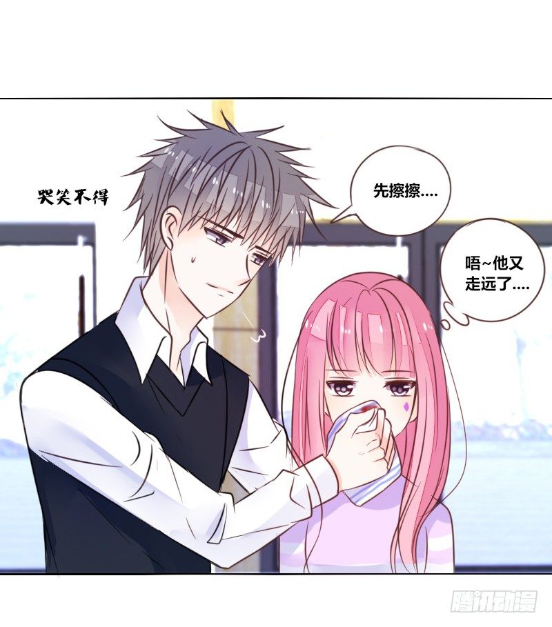我想要你......(1/3)-第16话