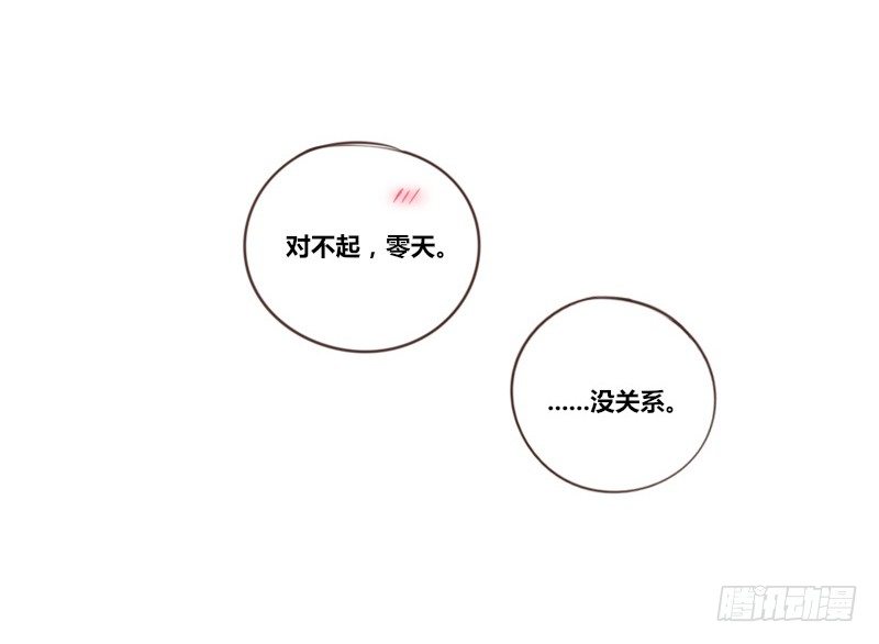 我想要你......(1/3)-第16话