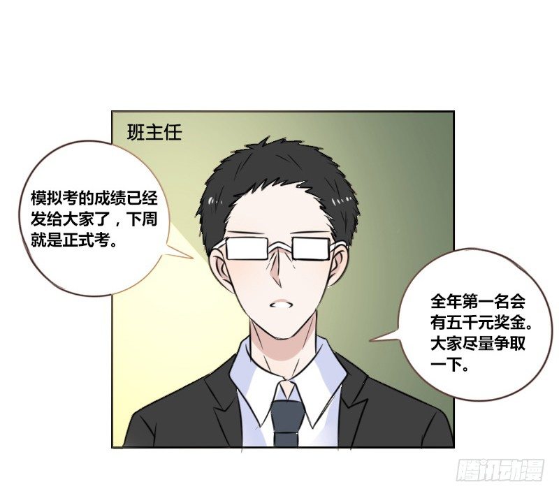 我想要你......(1/3)-第16话