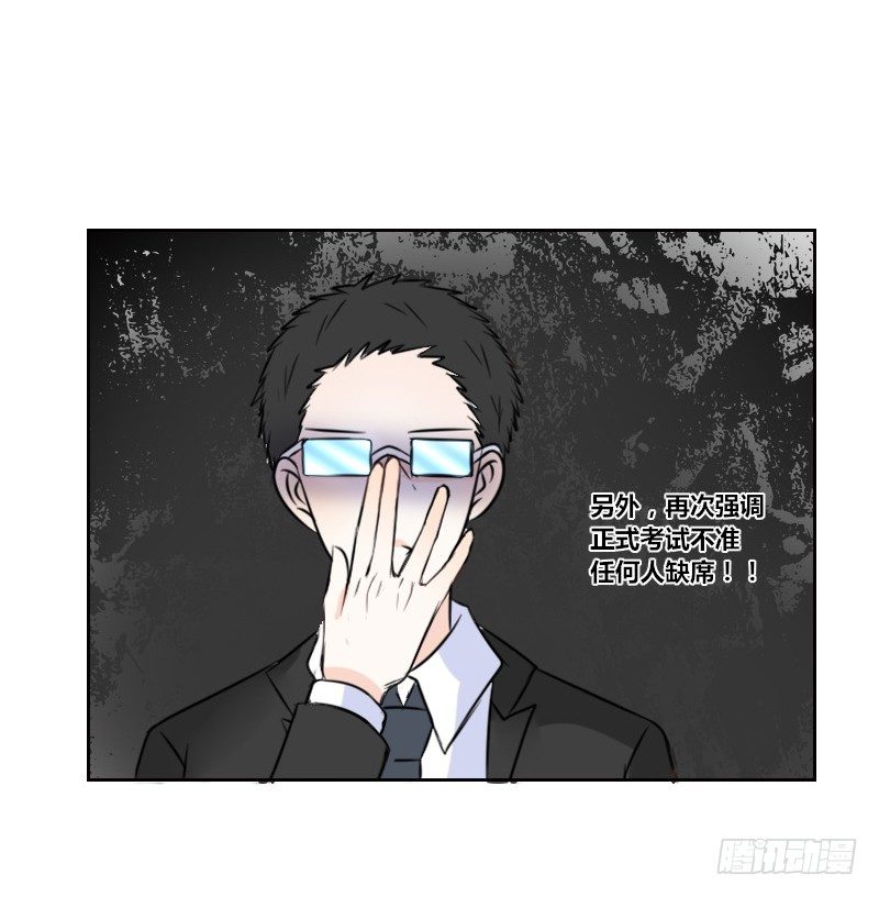 我想要你......(1/3)-第16话