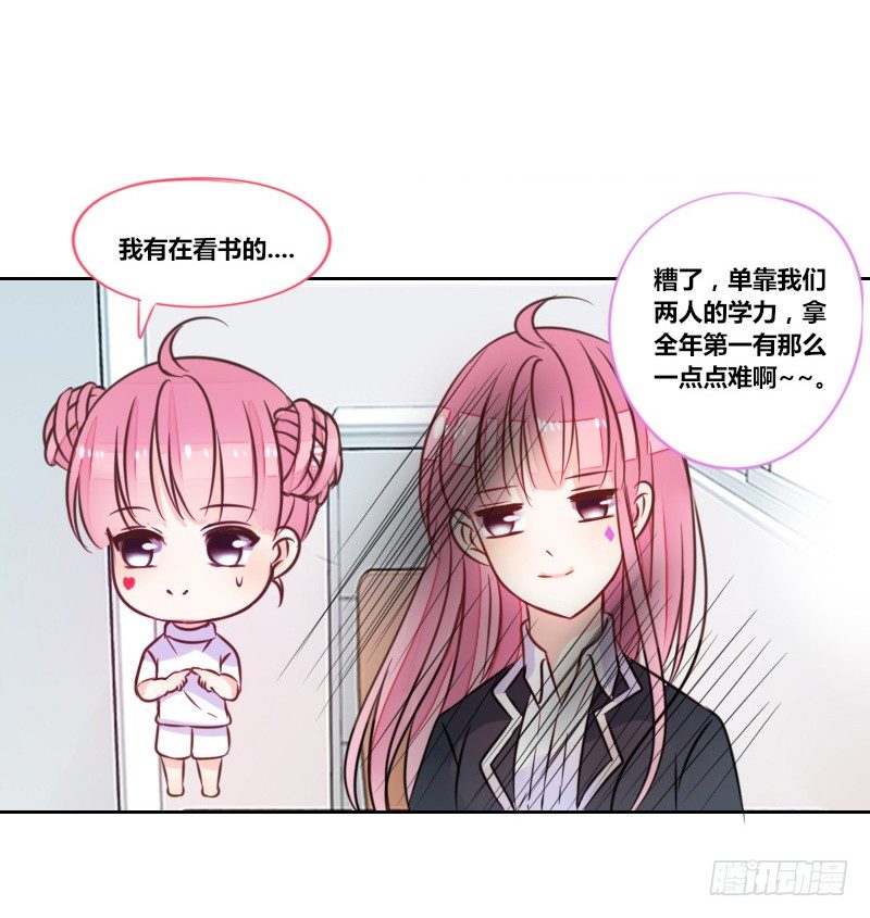 我想要你......(1/3)-第16话