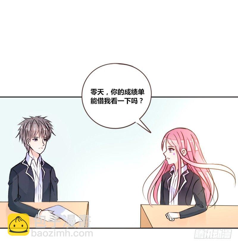 我想要你......(1/3)-第16话