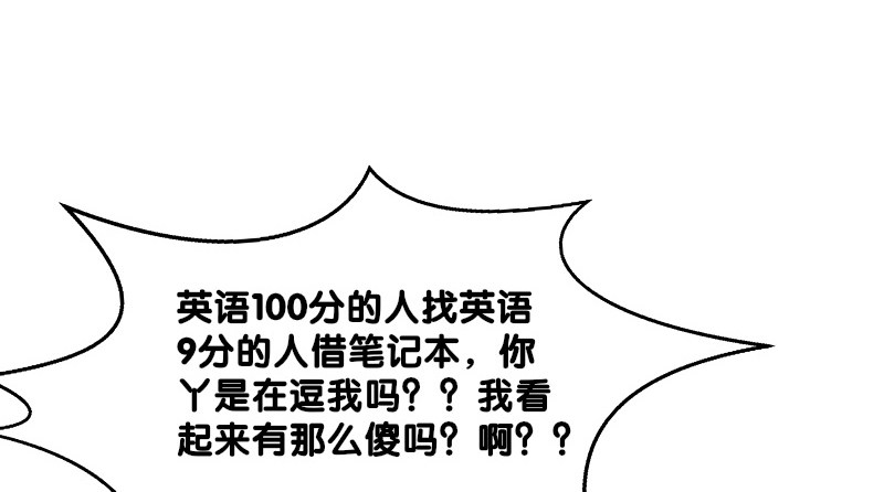 我想要你......(1/3)-第16话