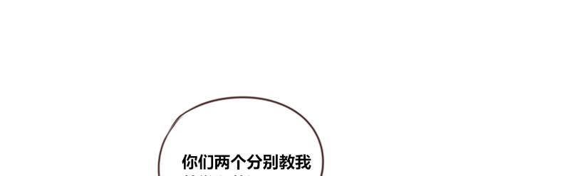 三个人的情人节(1/3)-第18话