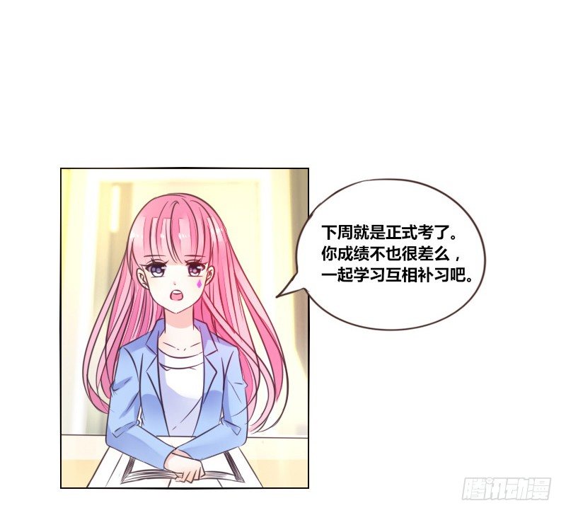 三个人的情人节(1/3)-第18话