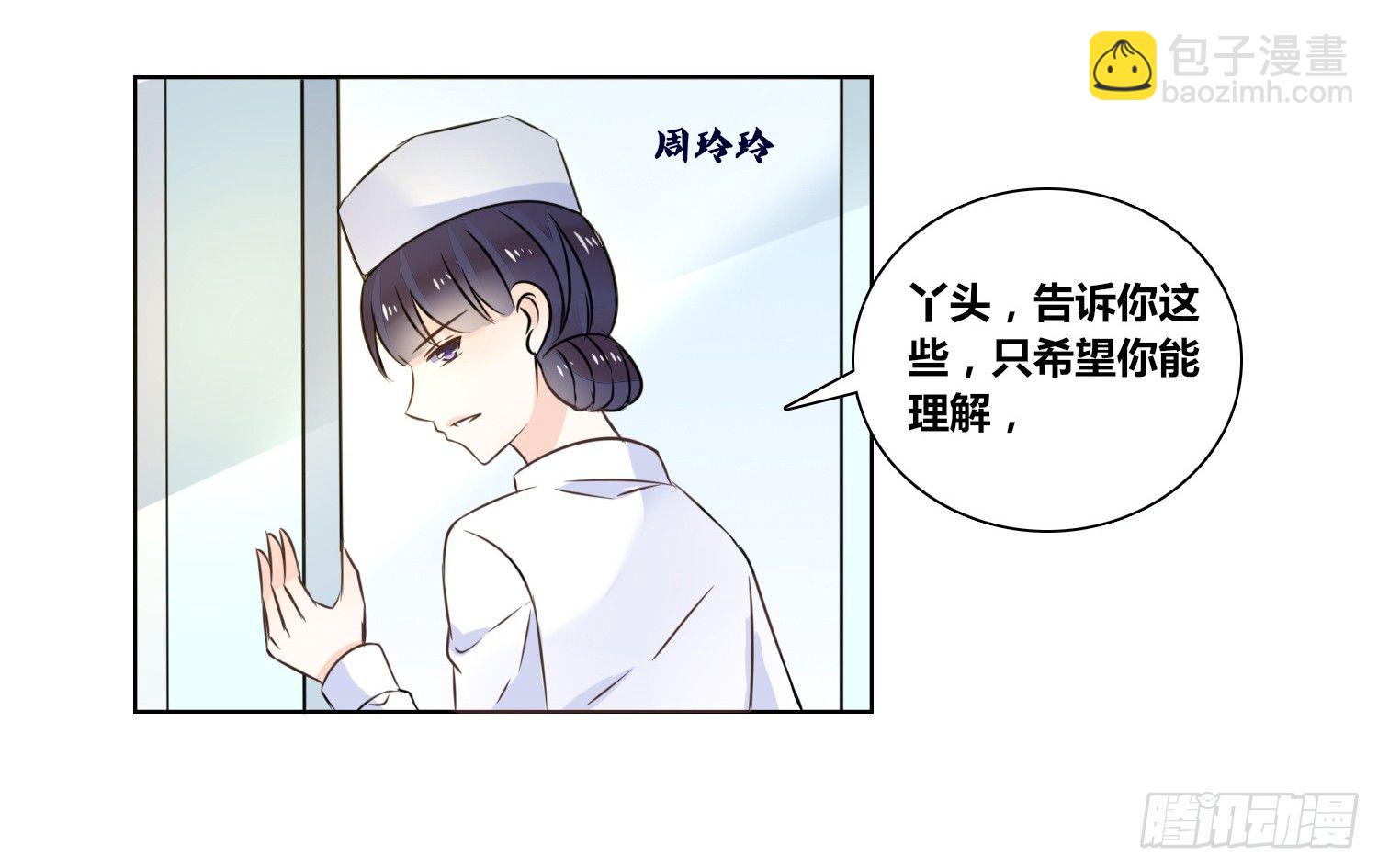 你为他哭(1/3)-第20话