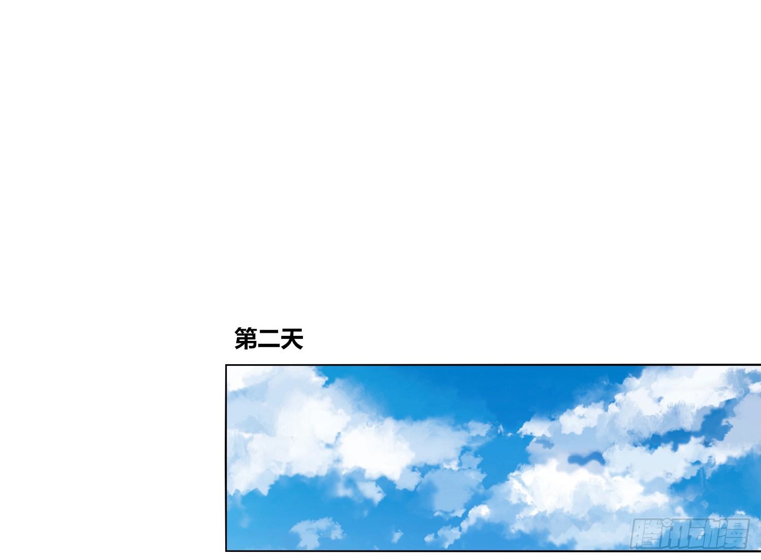 你为他哭(1/3)-第20话