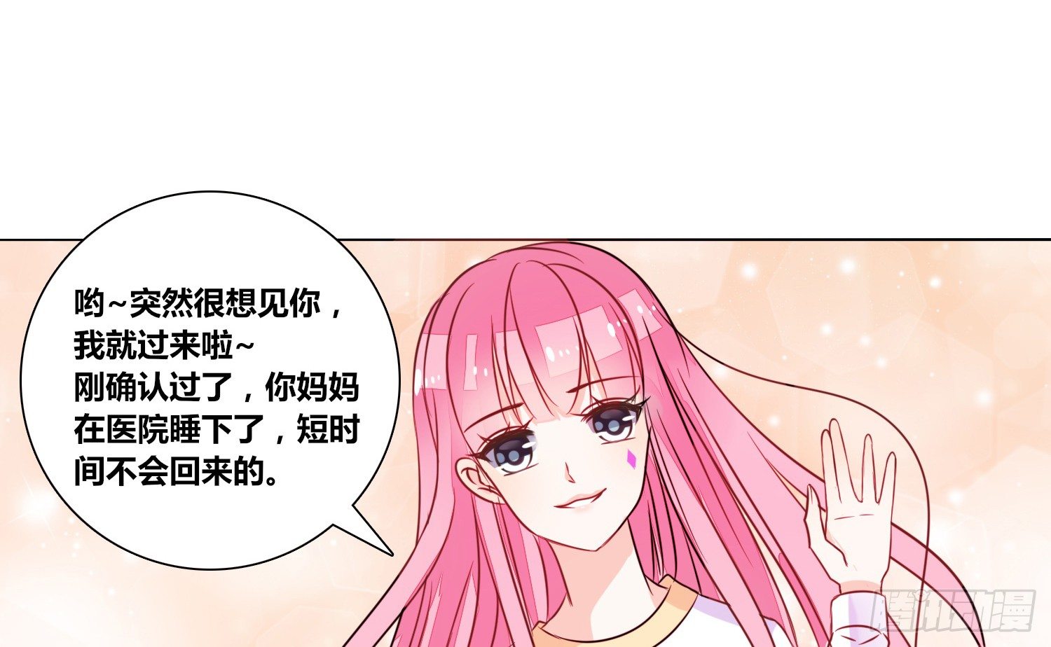 你为他哭(1/3)-第20话