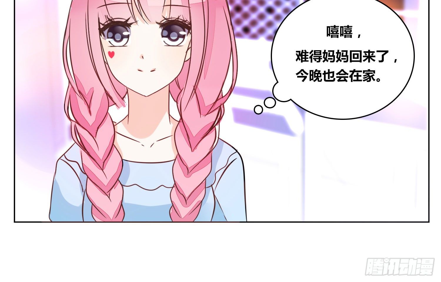 我不准你碰他！！(1/3)-第22话