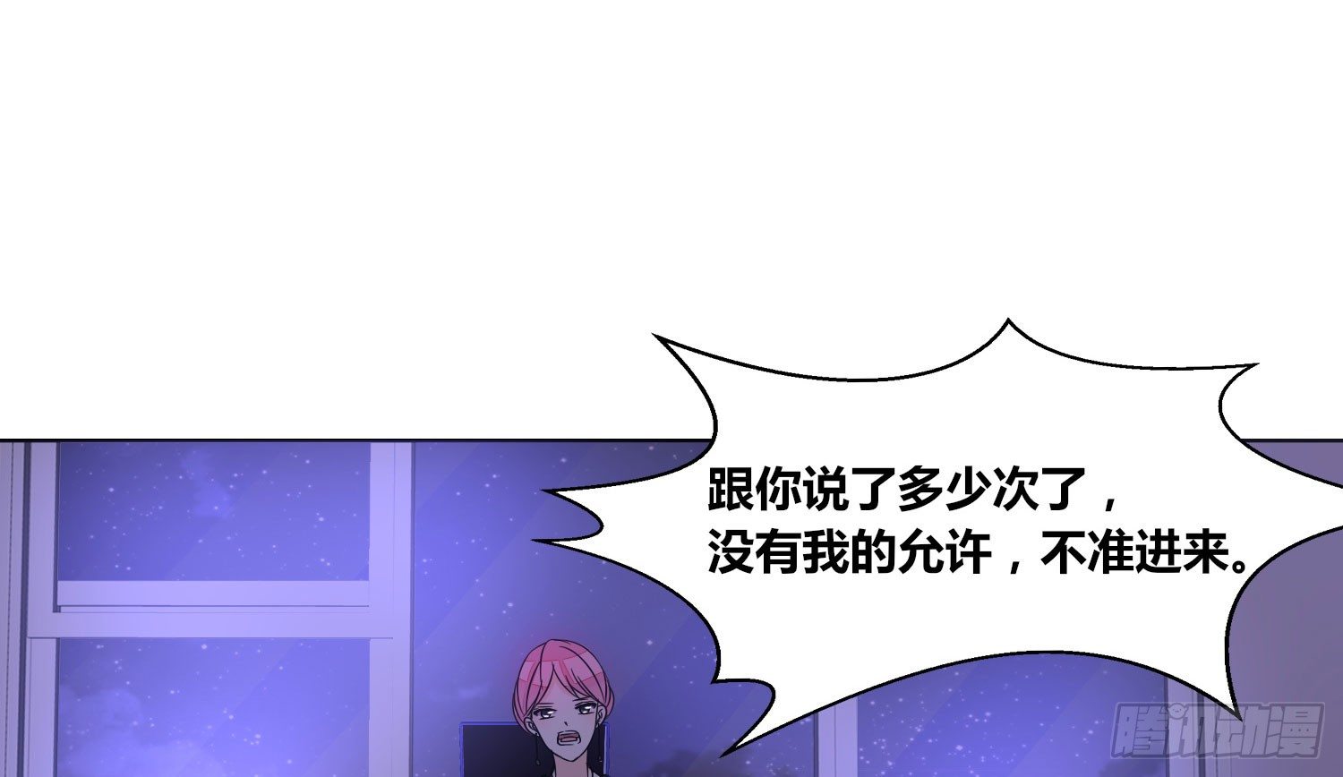 我不准你碰他！！(1/3)-第22话