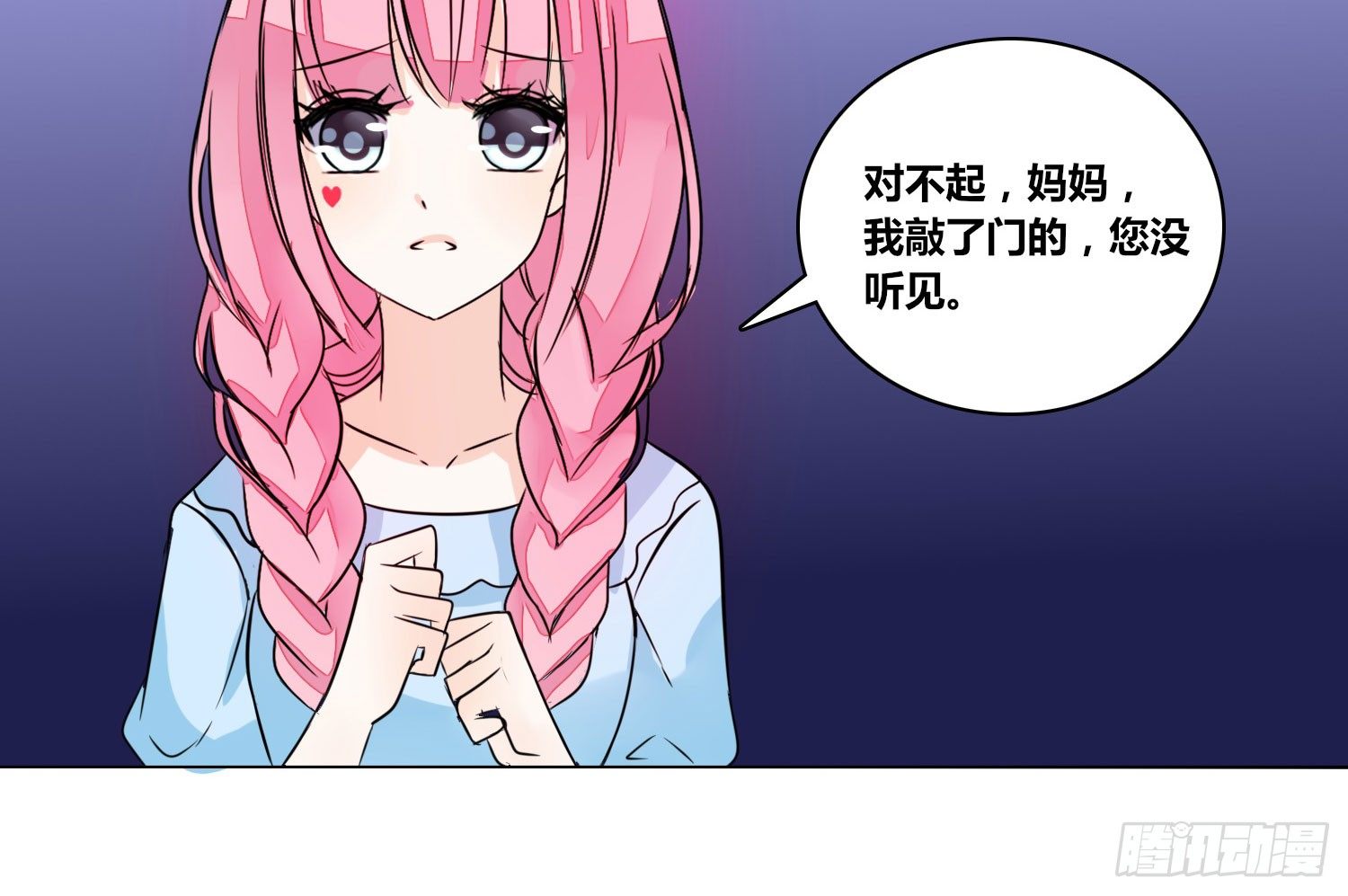 我不准你碰他！！(1/3)-第22话