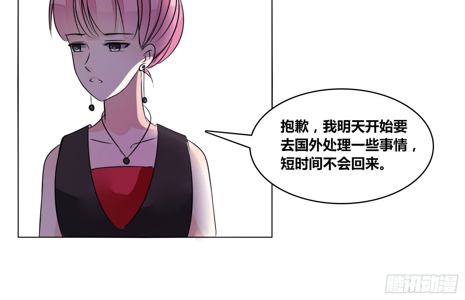 我不准你碰他！！(1/3)-第22话