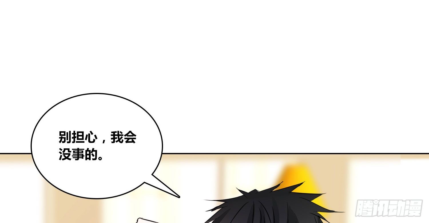 我不准你碰他！！(1/3)-第22话