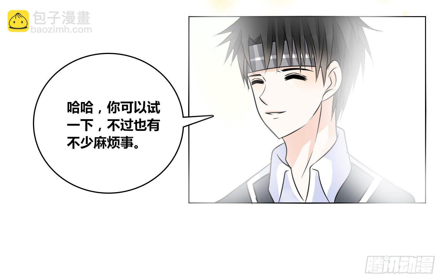 我不准你碰他！！(1/3)-第22话