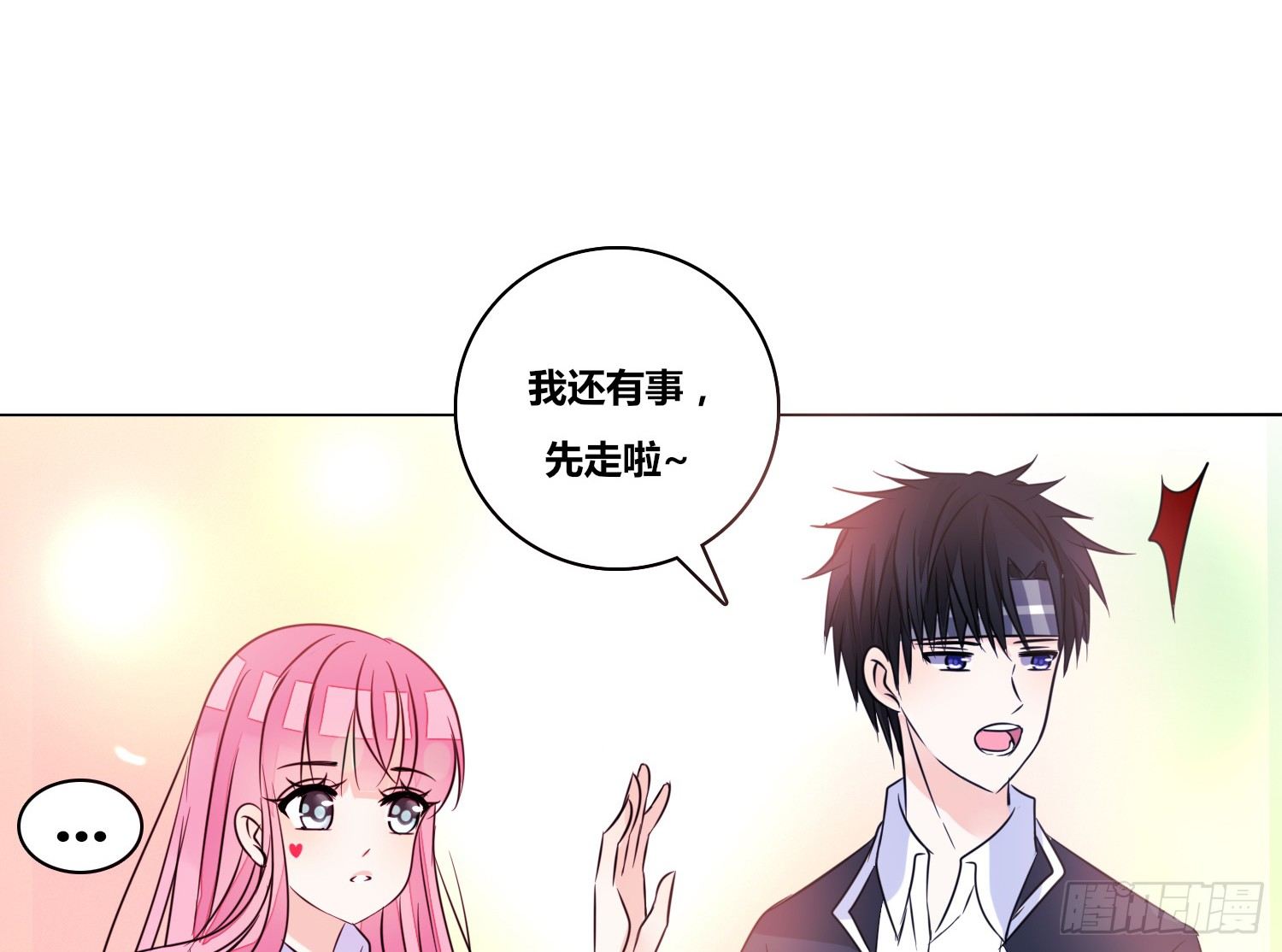 我不准你碰他！！(1/3)-第22话