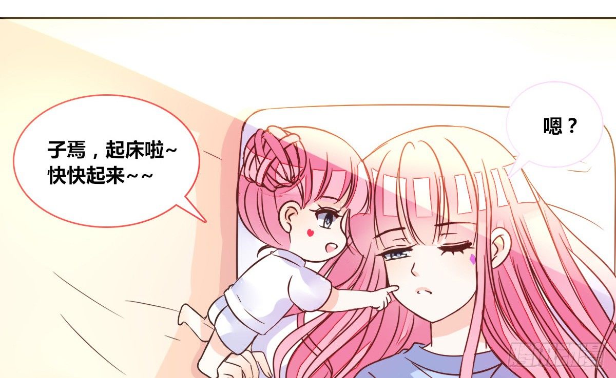 我一点也不喜欢他！！(1/3)-第24话