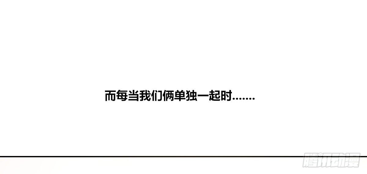 我一点也不喜欢他！！(1/3)-第24话