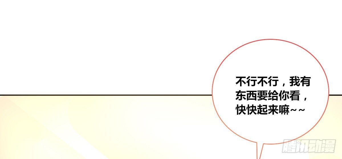 我一点也不喜欢他！！(1/3)-第24话