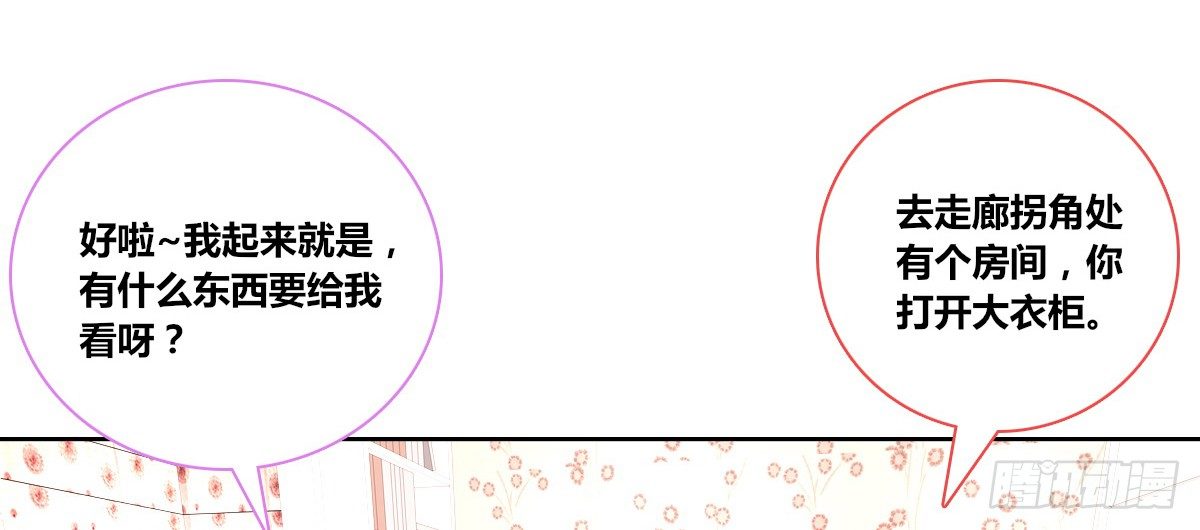我一点也不喜欢他！！(1/3)-第24话
