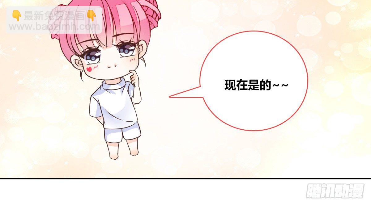 我一点也不喜欢他！！(1/3)-第24话