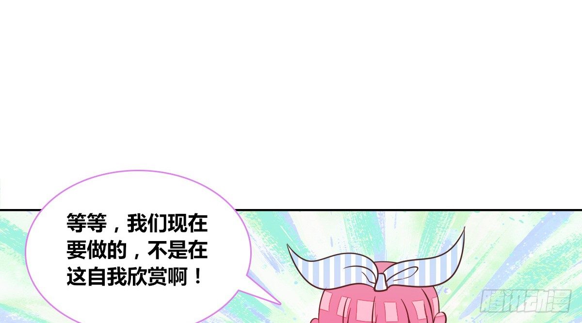 我一点也不喜欢他！！(1/3)-第24话